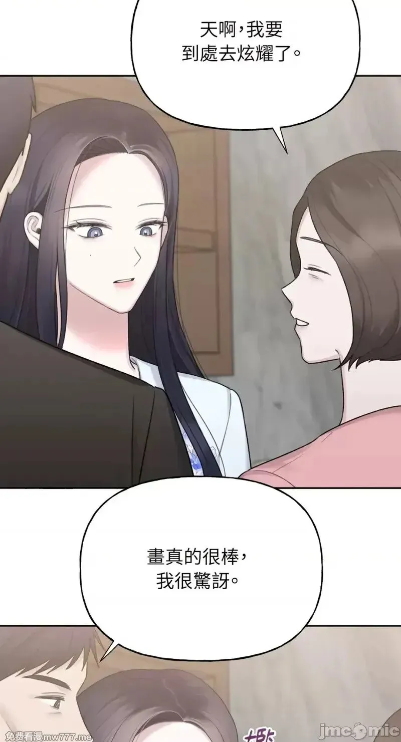 第27话 第27话 第39页