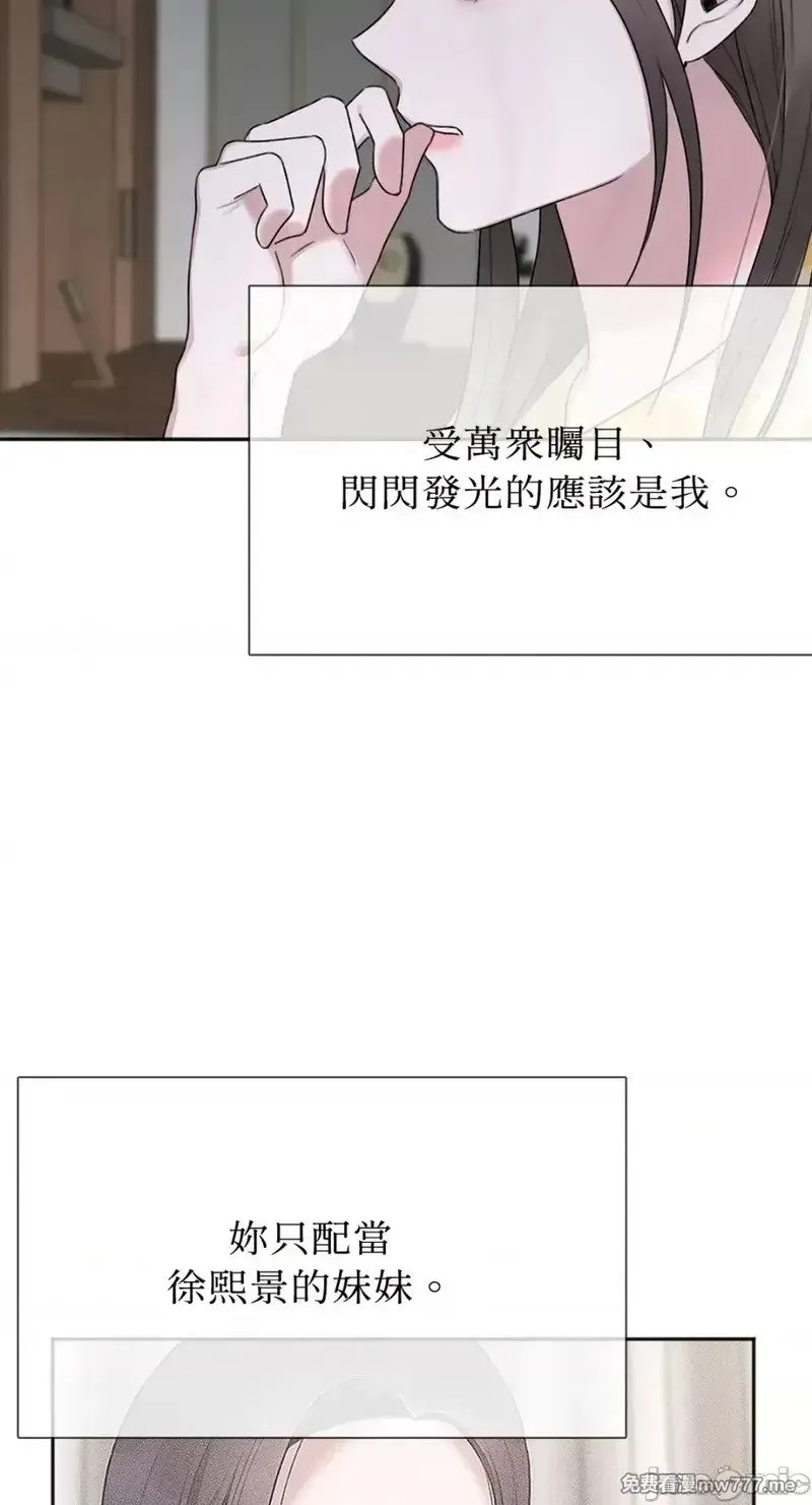 第27话 第27话 第42页