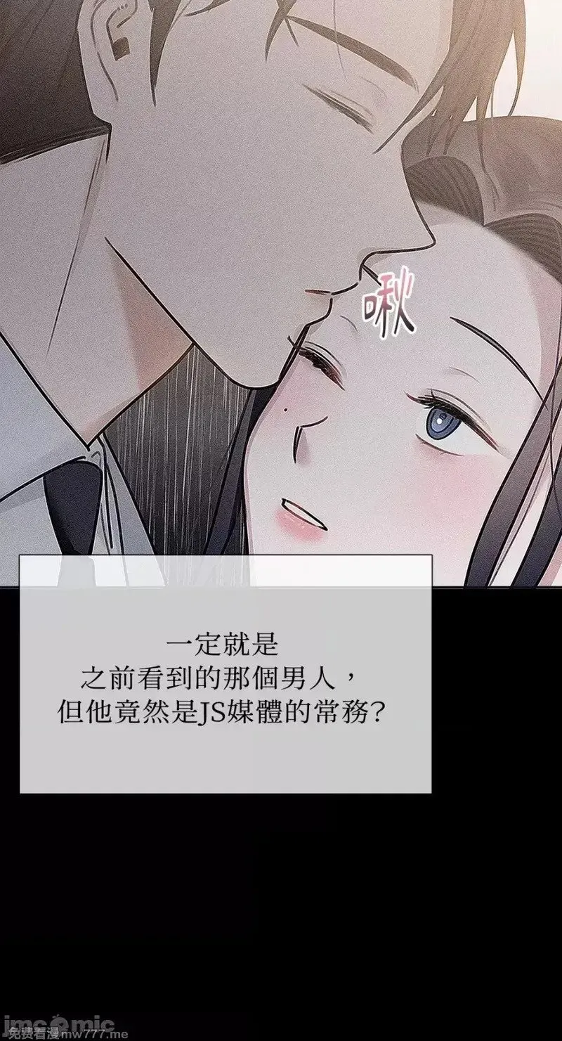 第27话 第27话 第47页