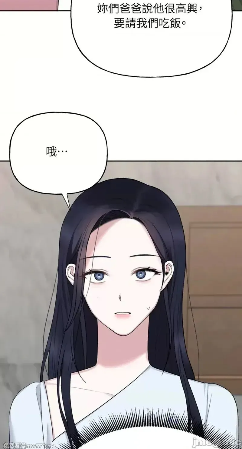 第27话 第27话 第50页