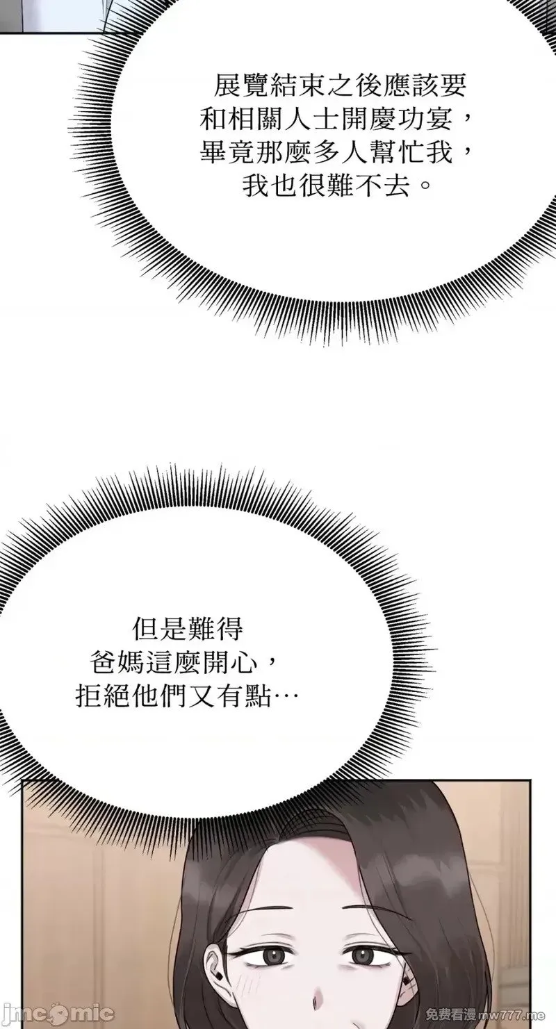 第27话 第27话 第51页