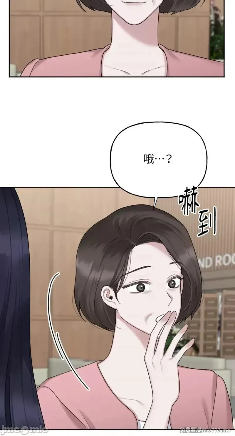 第27话 第27话 第52页