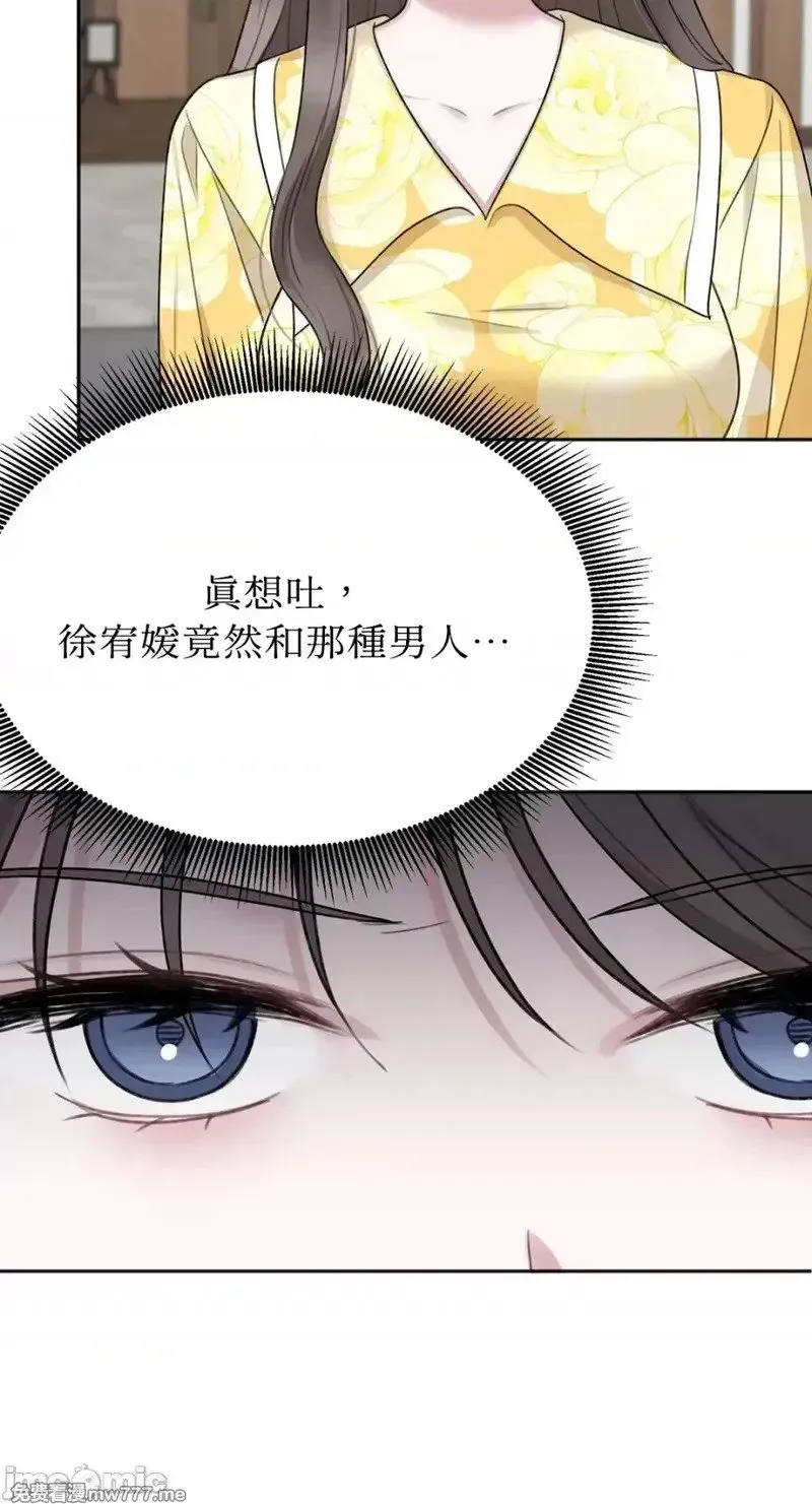 第27话 第27话 第61页