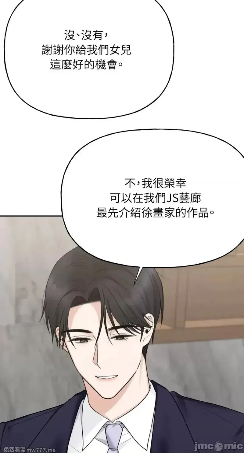 第27话 第27话 第64页