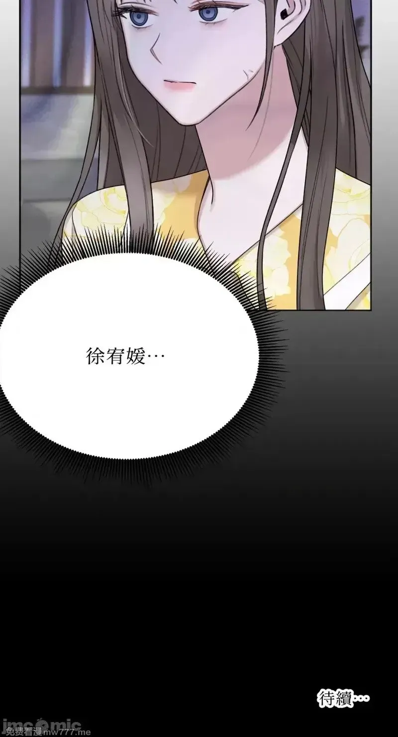第27话 第27话 第72页