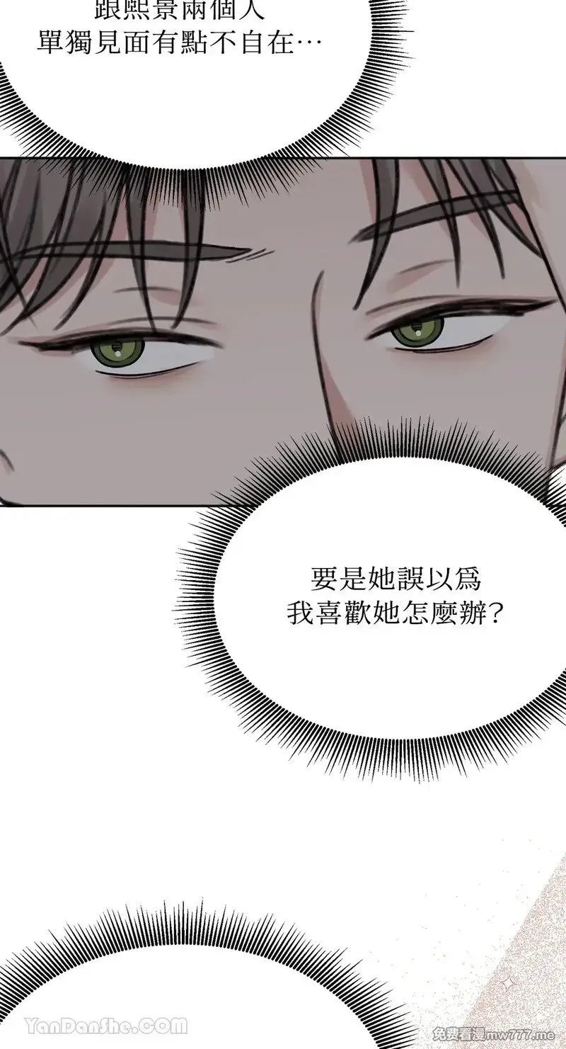 第28话 第11页