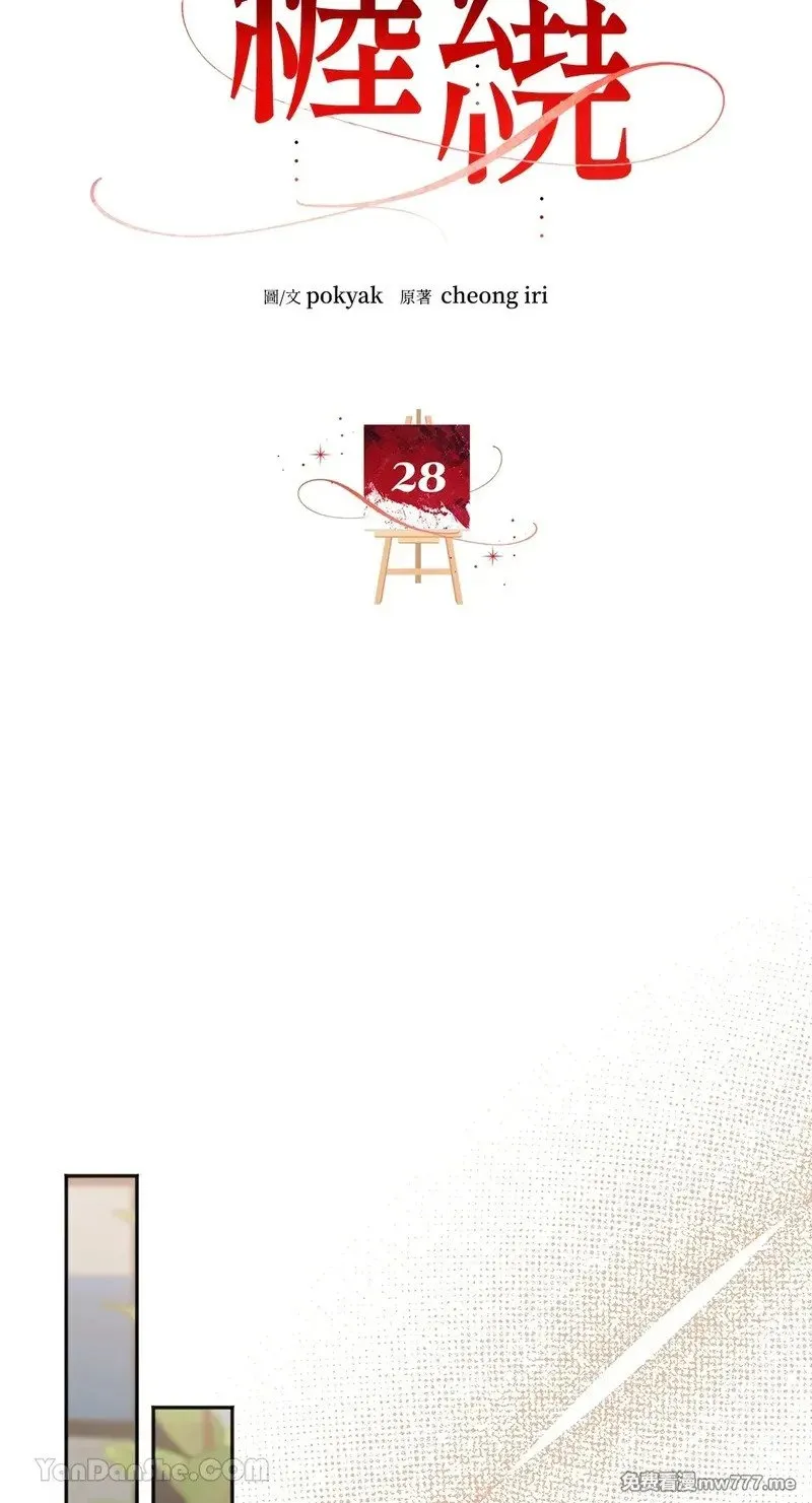 第28话 第14页
