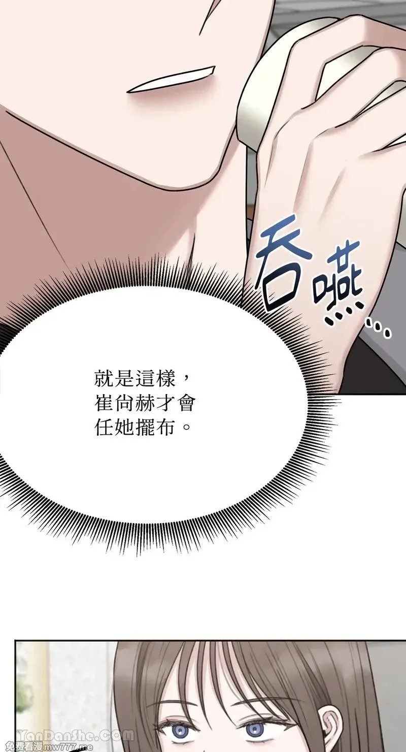 第28话 第32页