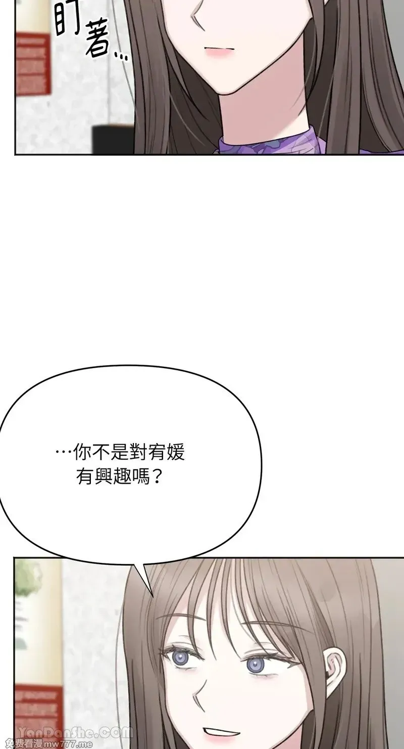 第28话 第33页