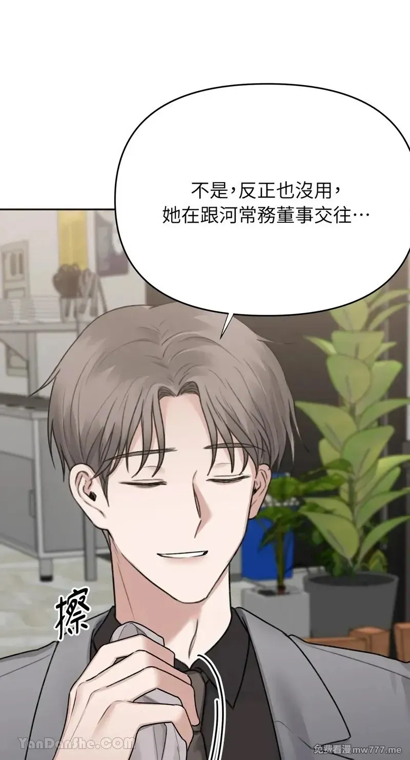 第28话 第37页