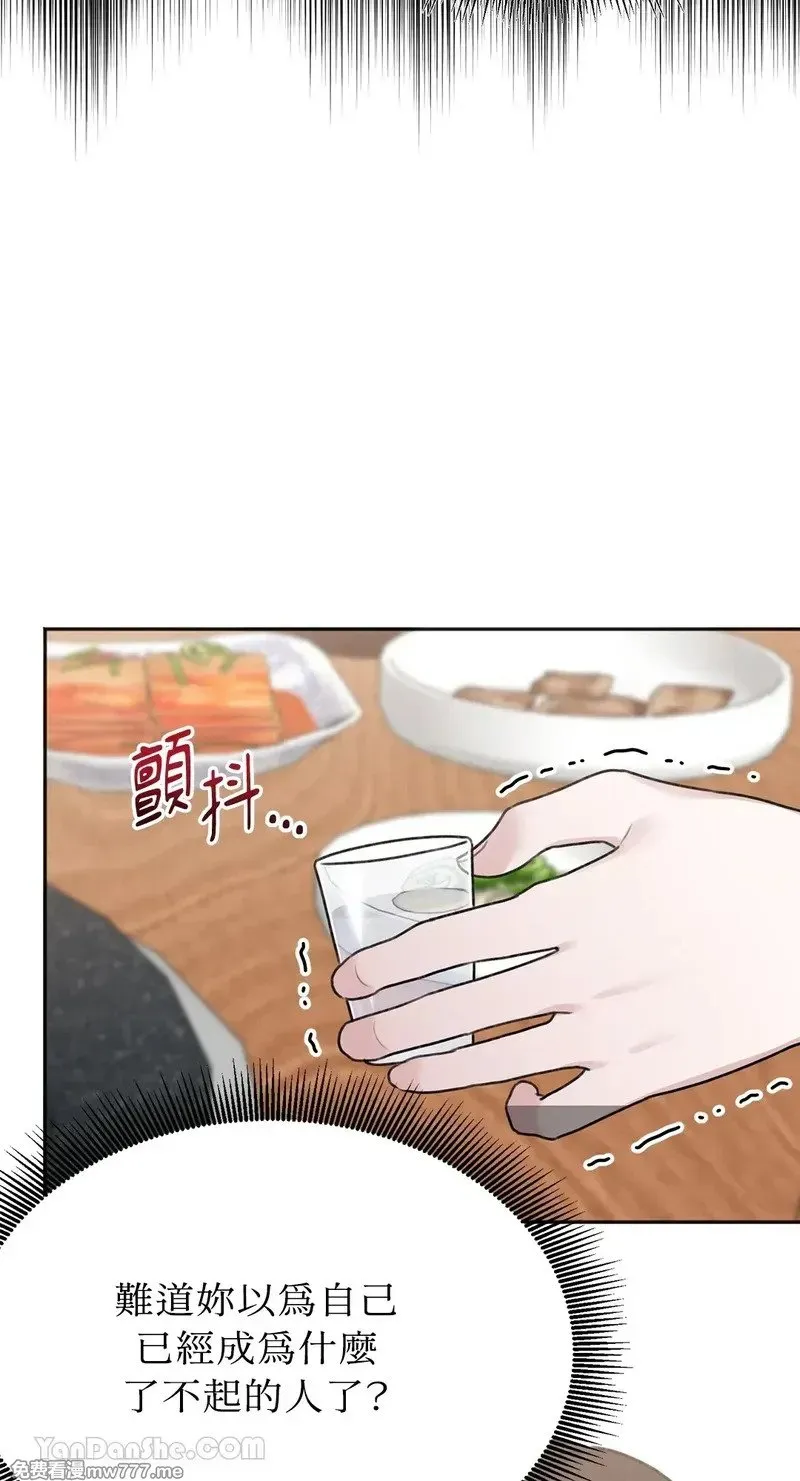 第28话 第44页