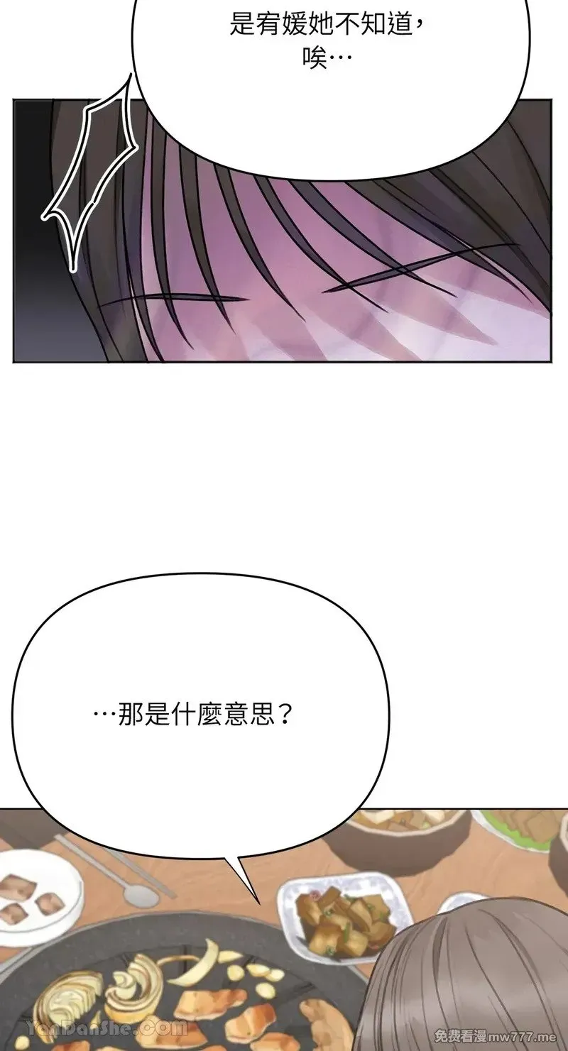 第28话 第48页