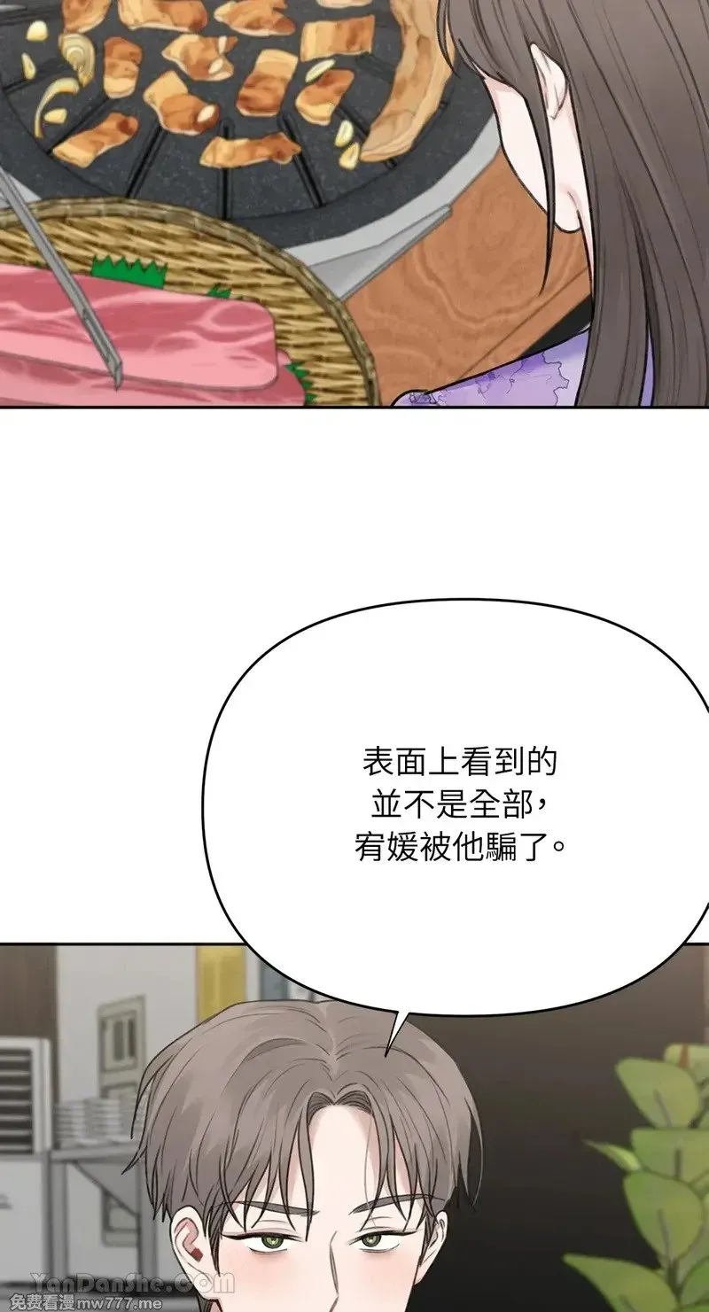 第28话 第49页
