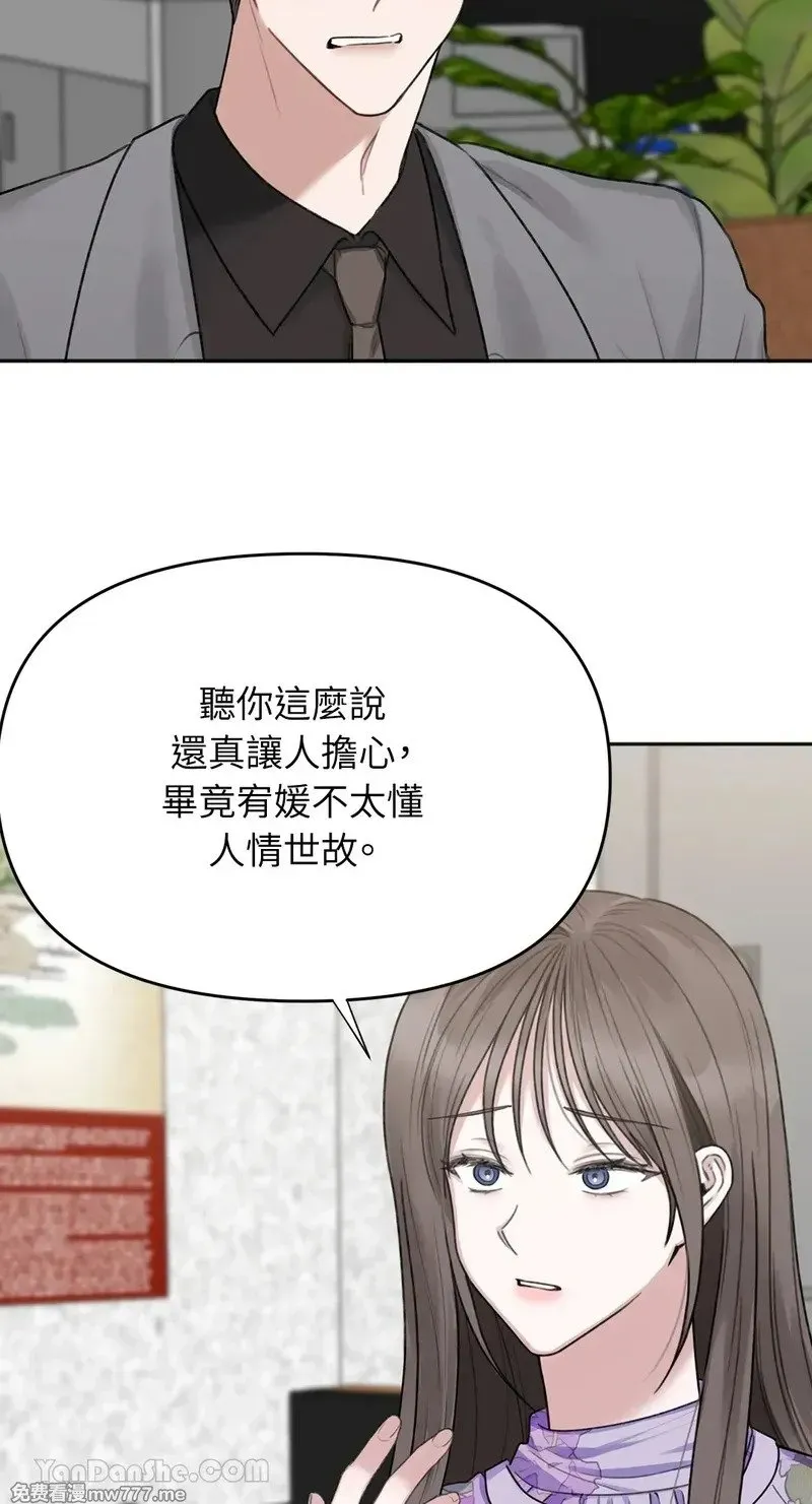 第28话 第50页
