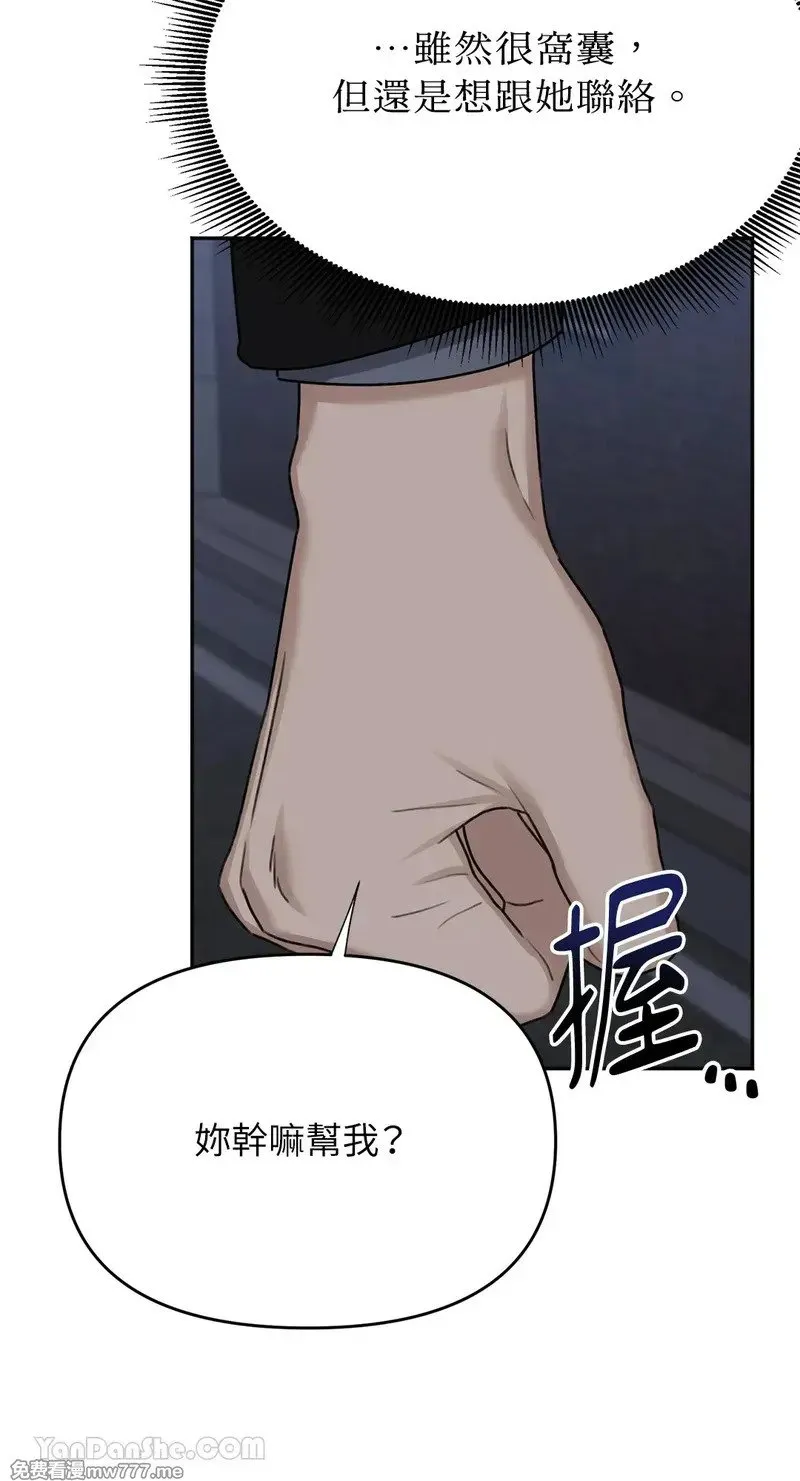 第28话 第66页