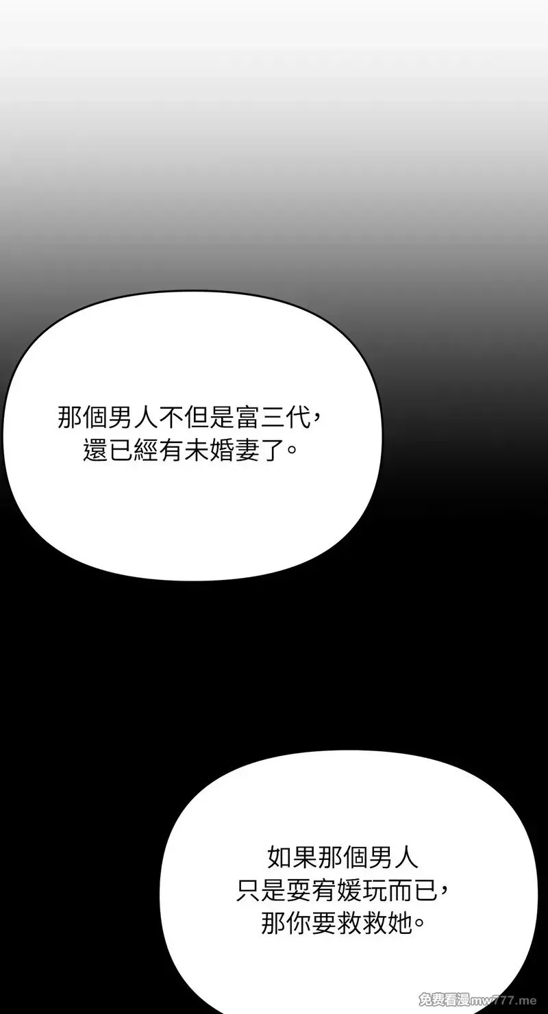第28话 第70页
