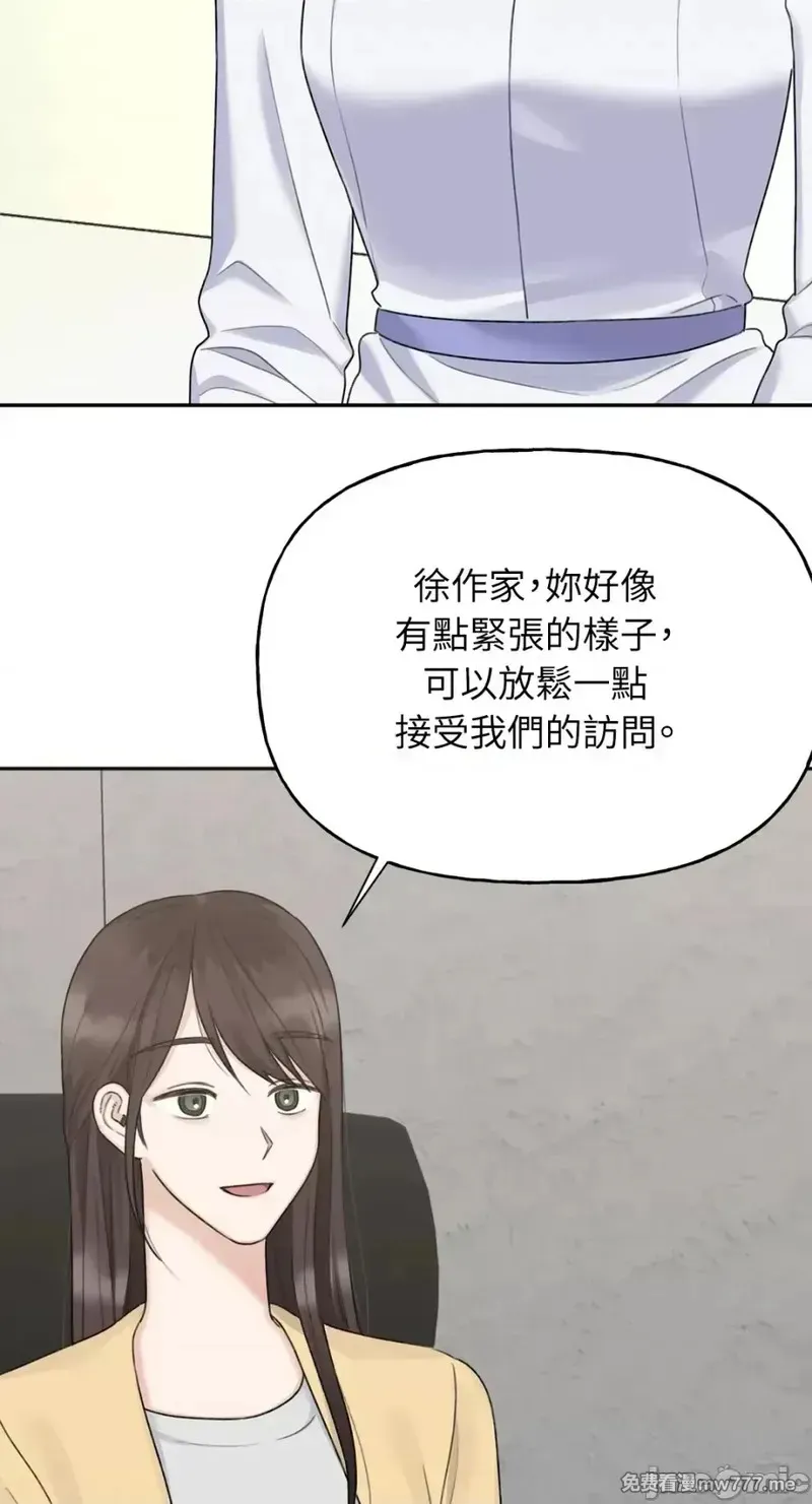 第29话 第29话 第6页