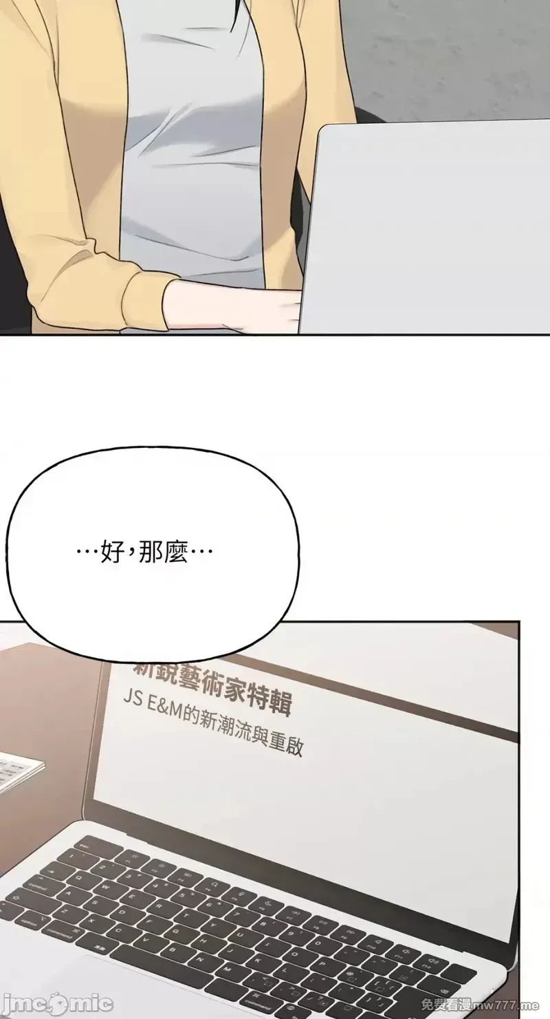 第29话 第29话 第7页