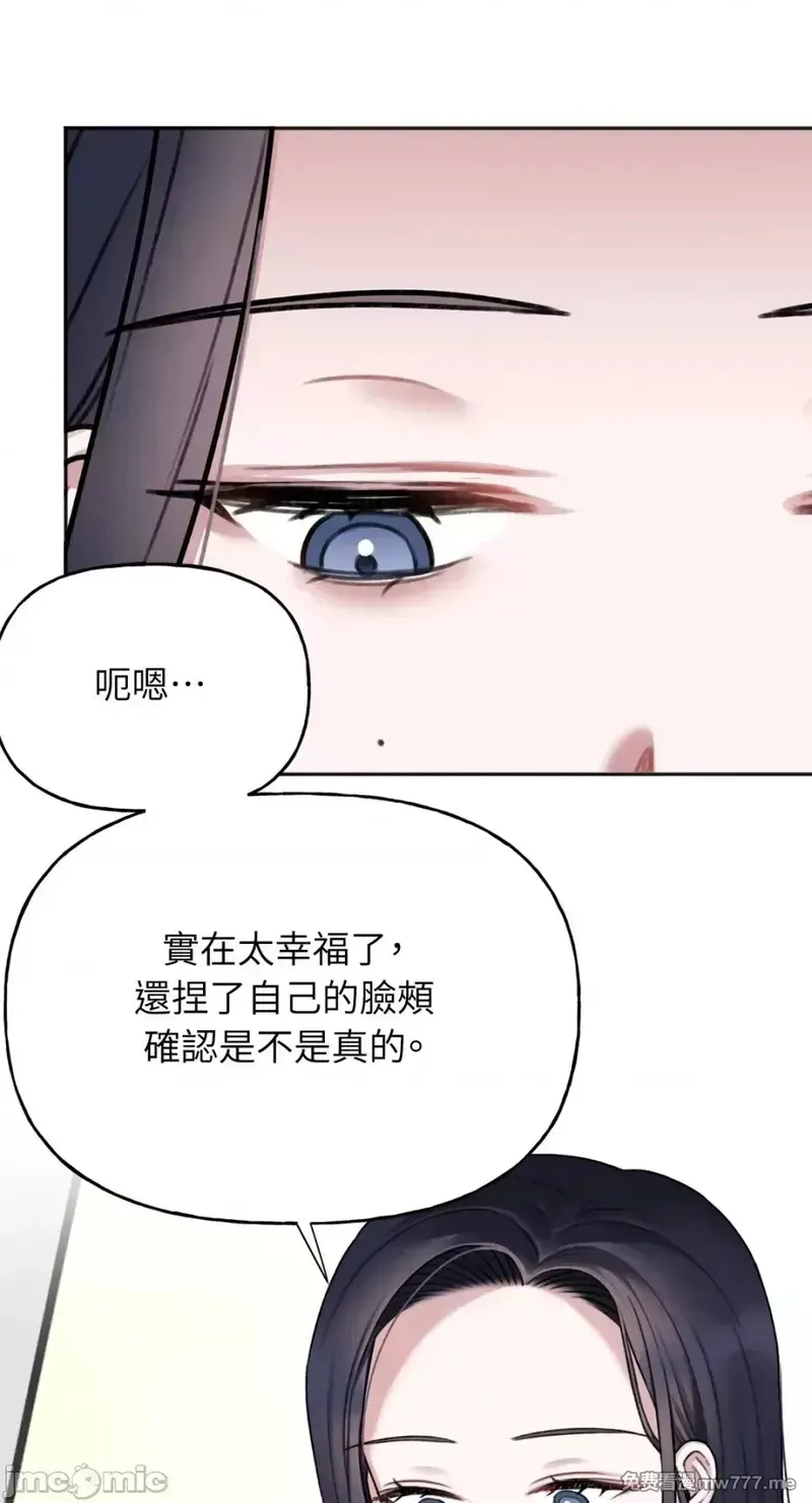 第29话 第29话 第12页