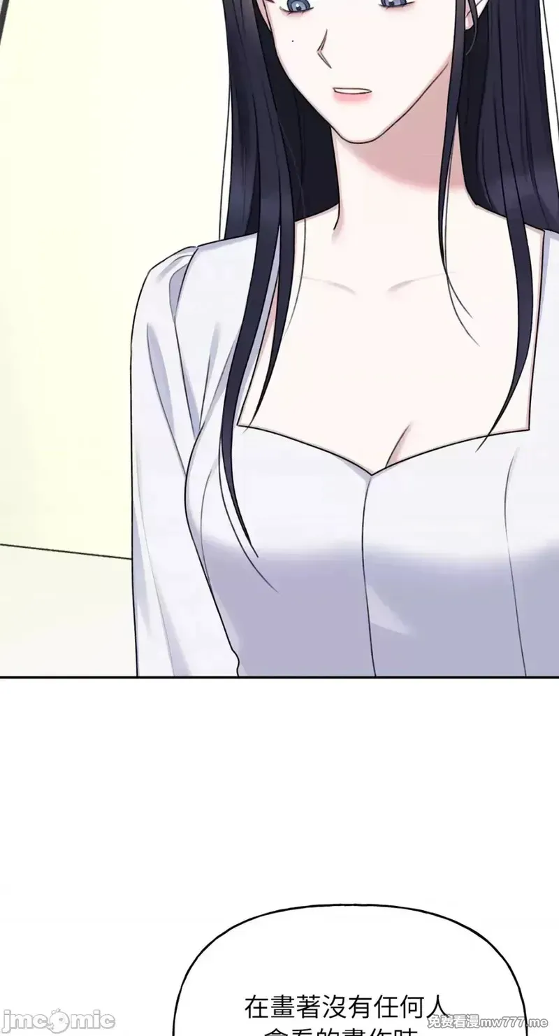 第29话 第29话 第13页