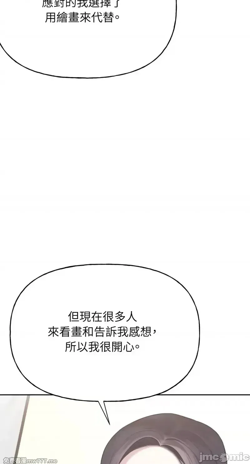 第29话 第29话 第15页