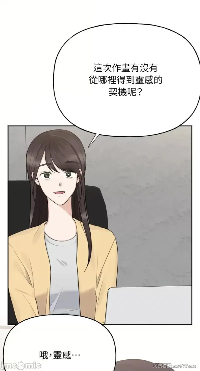 第29话 第29话 第19页