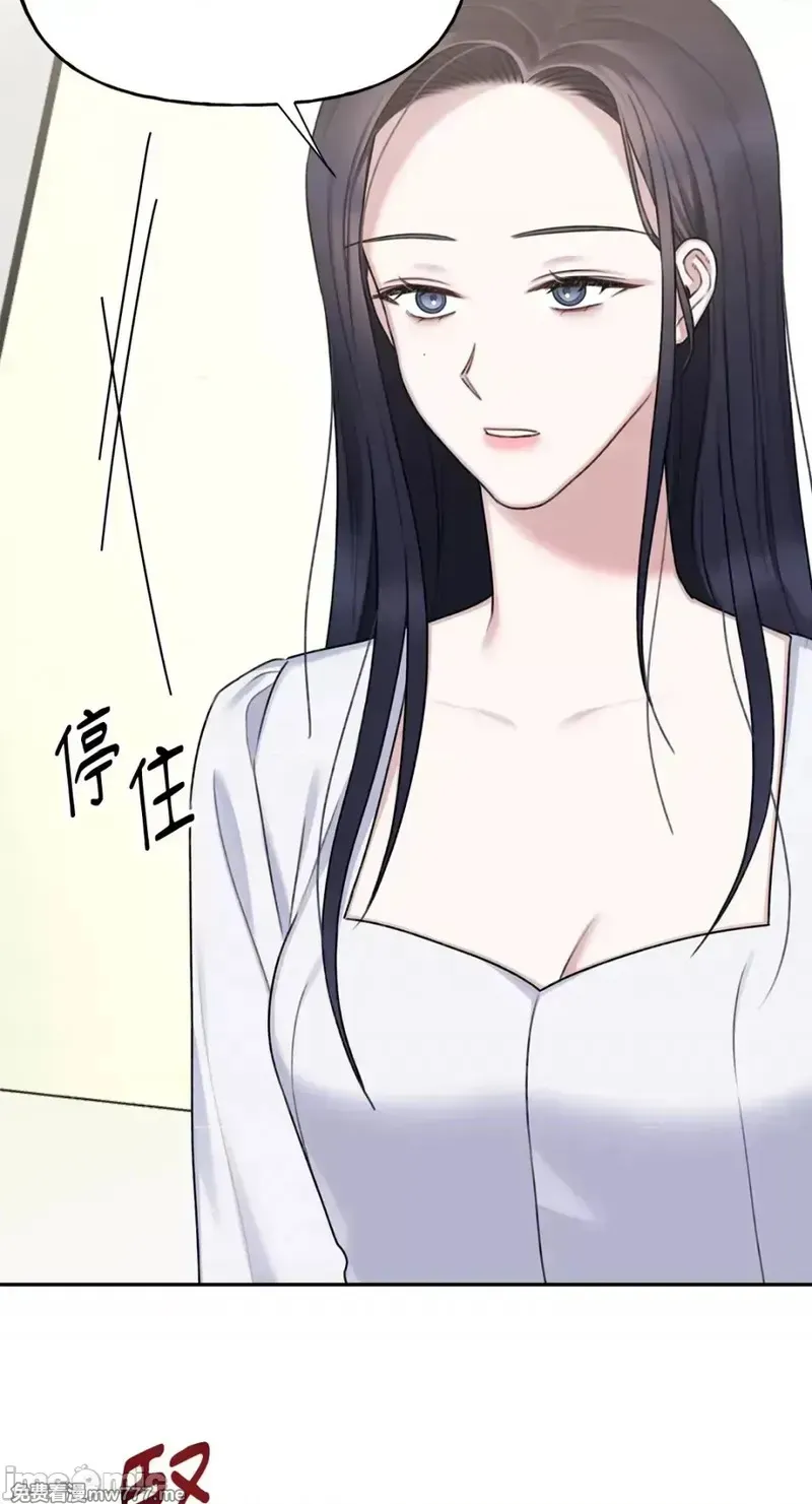 第29话 第29话 第20页
