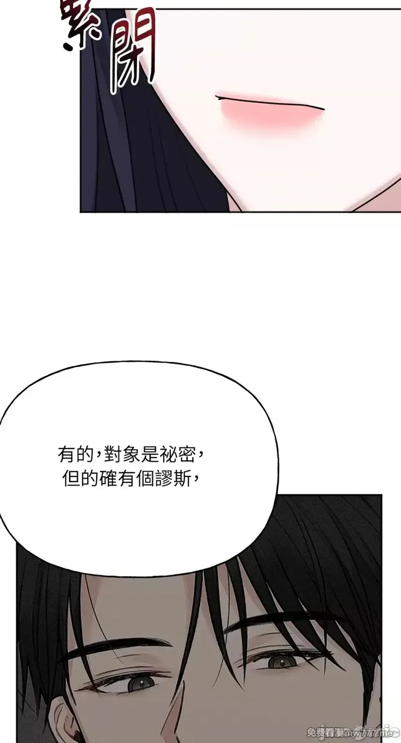第29话 第29话 第21页