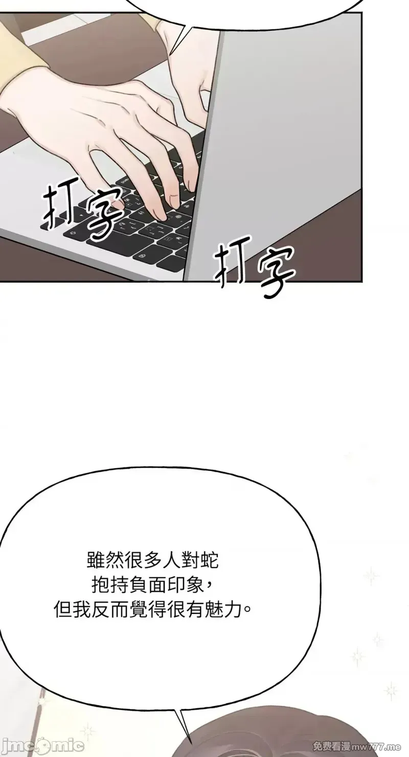 第29话 第29话 第23页