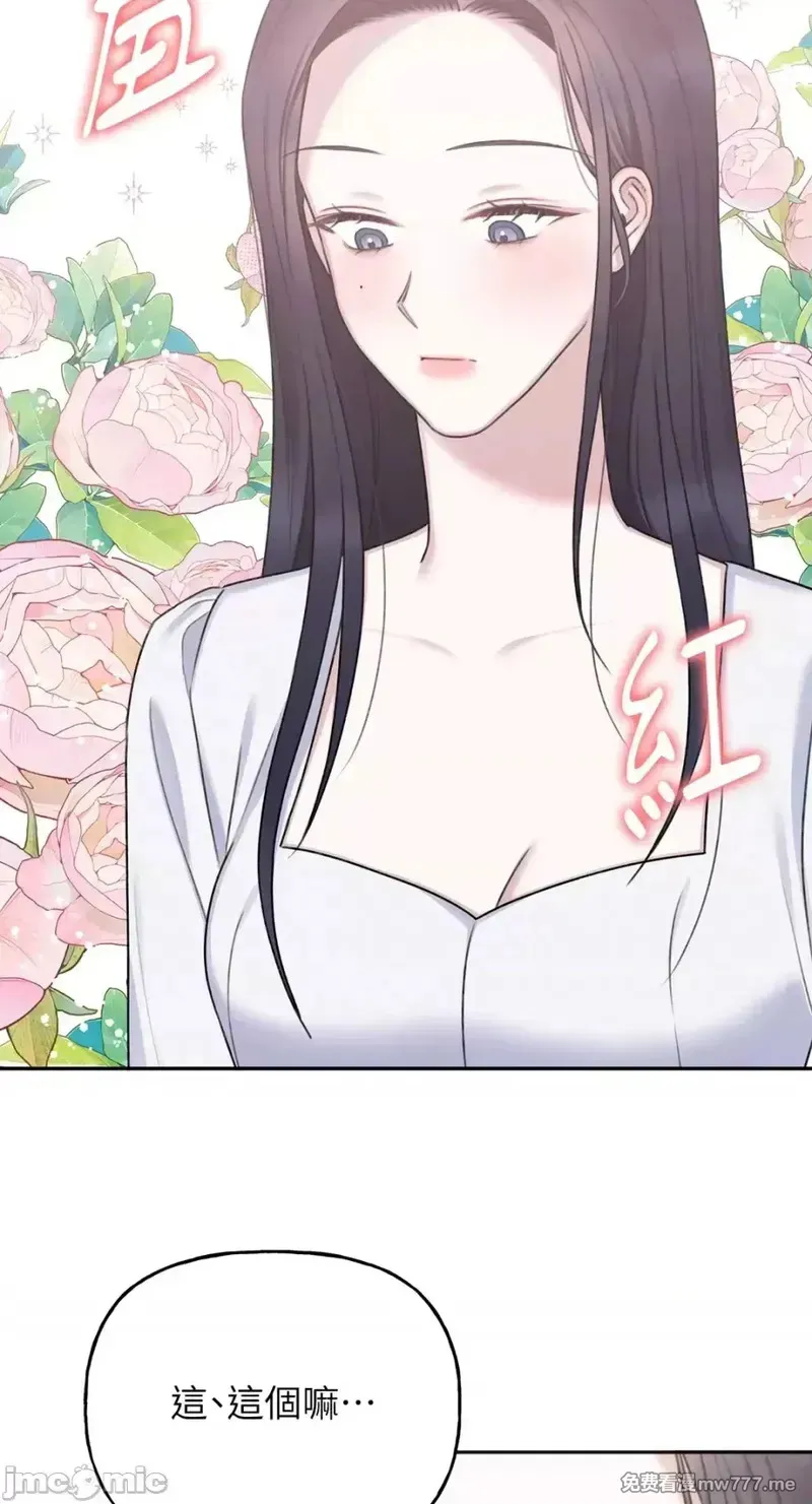 第29话 第29话 第31页