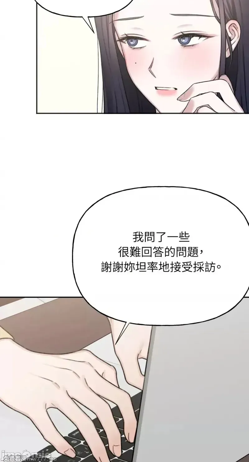 第29话 第29话 第32页