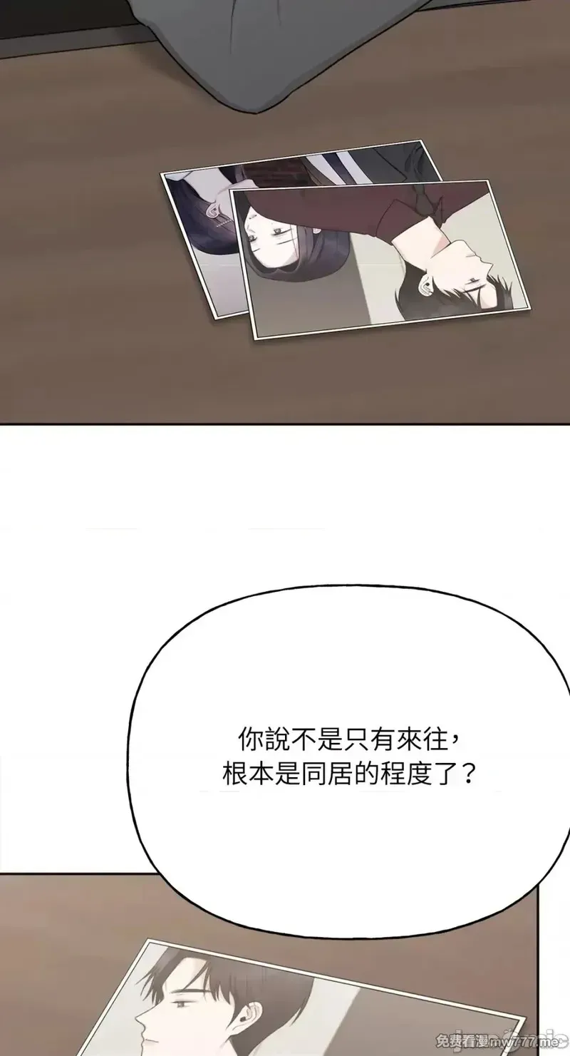 第29话 第29话 第39页