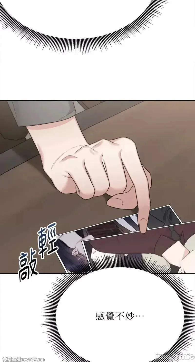 第29话 第29话 第43页