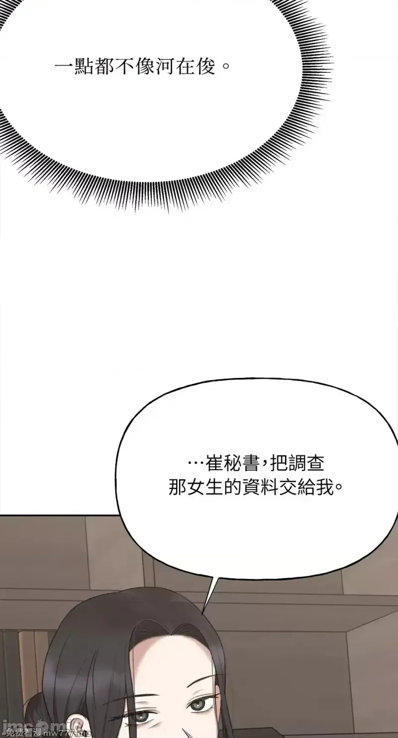 第29话 第29话 第45页