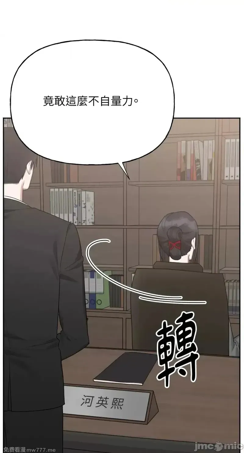 第29话 第29话 第50页