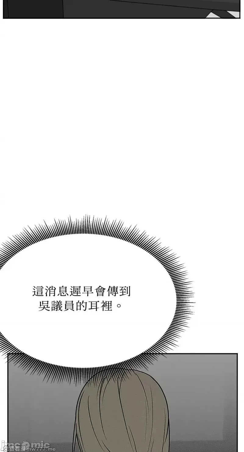第29话 第29话 第51页