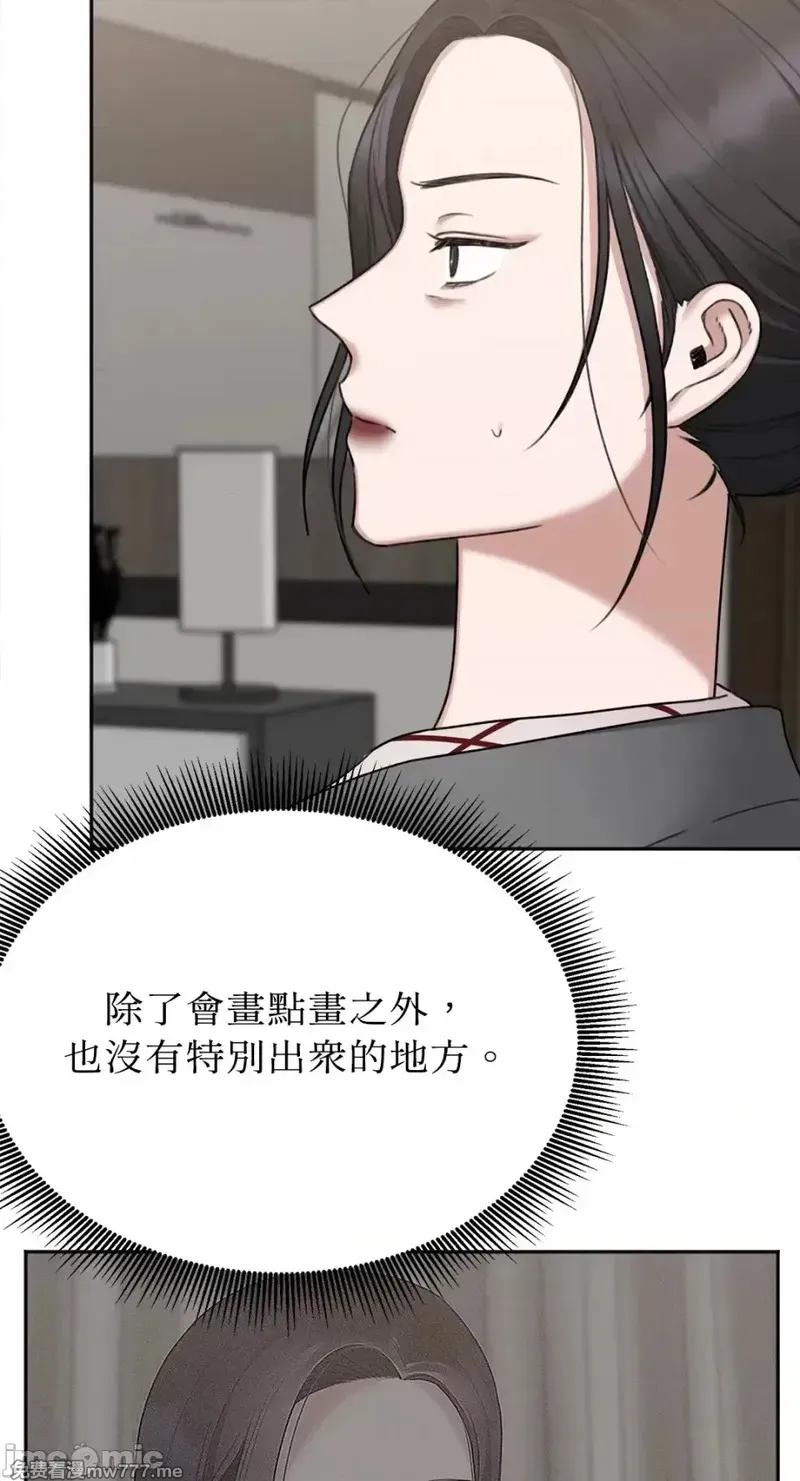 第29话 第29话 第53页