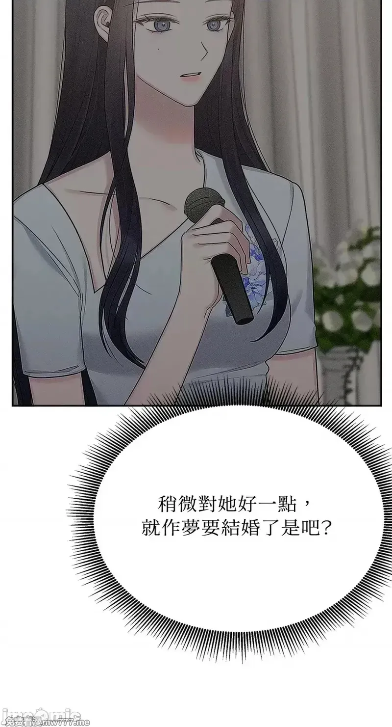 第29话 第29话 第54页