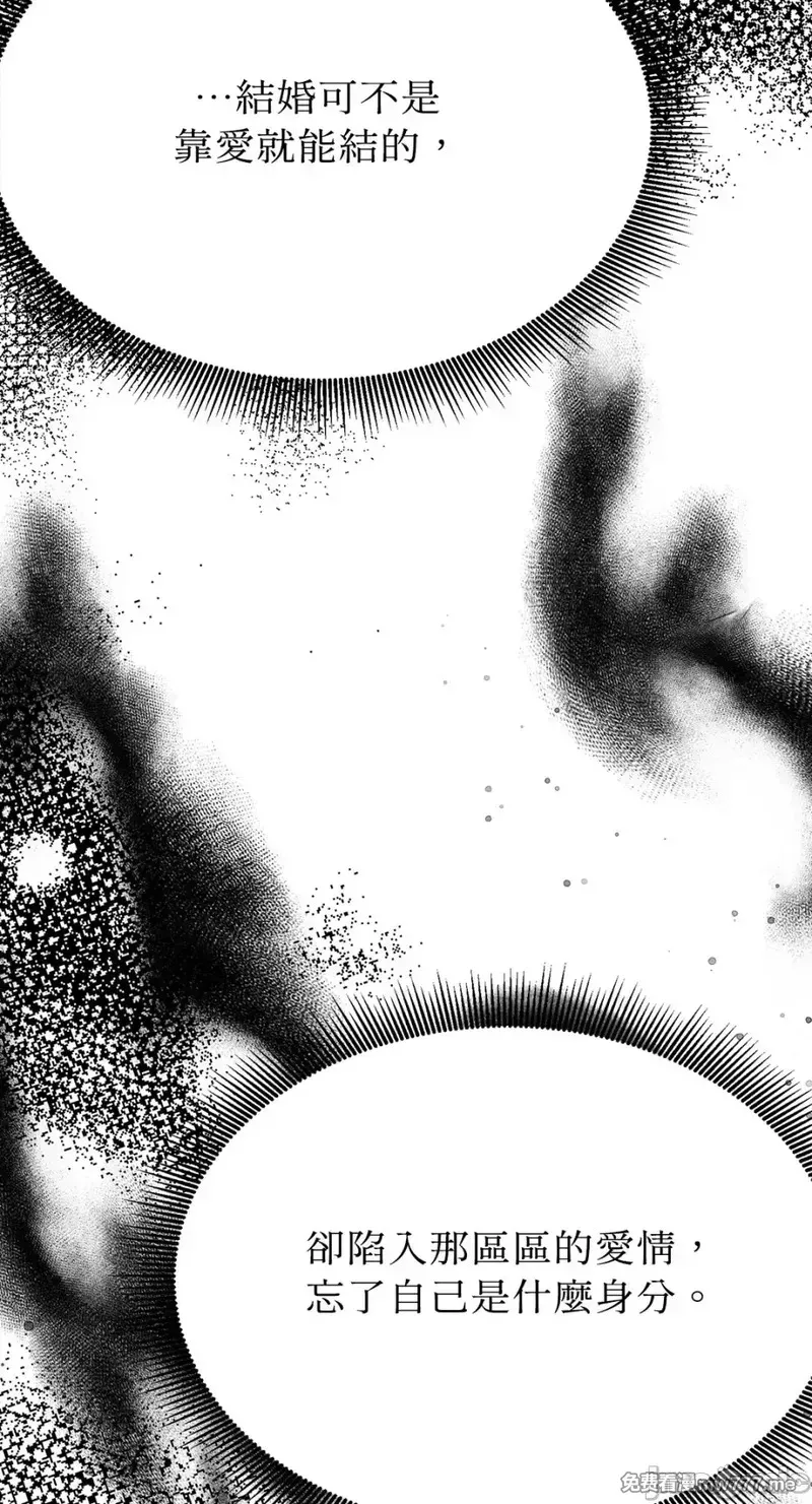 第29话 第29话 第56页