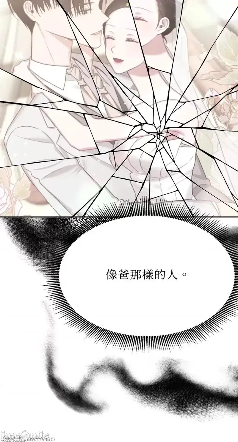 第29话 第29话 第59页