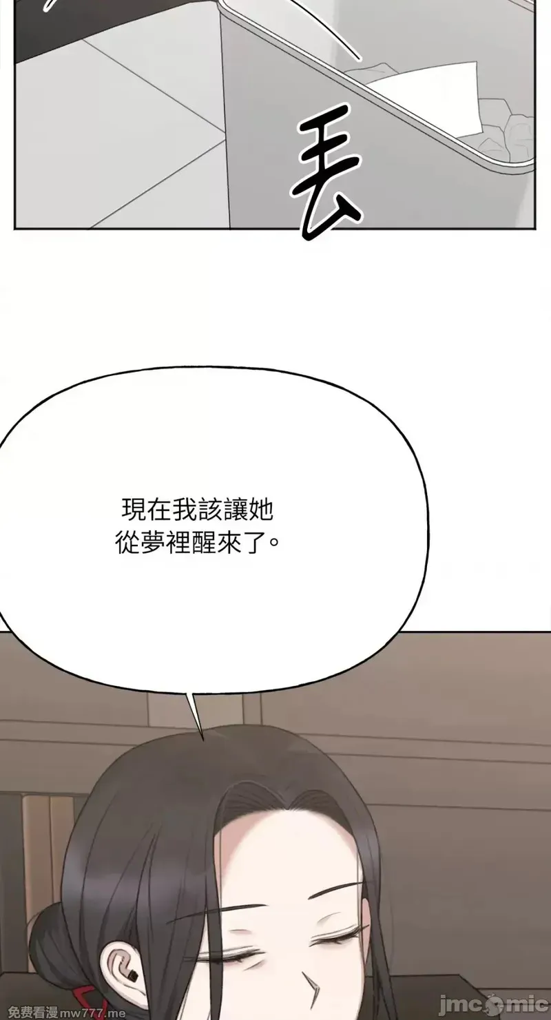 第29话 第29话 第67页