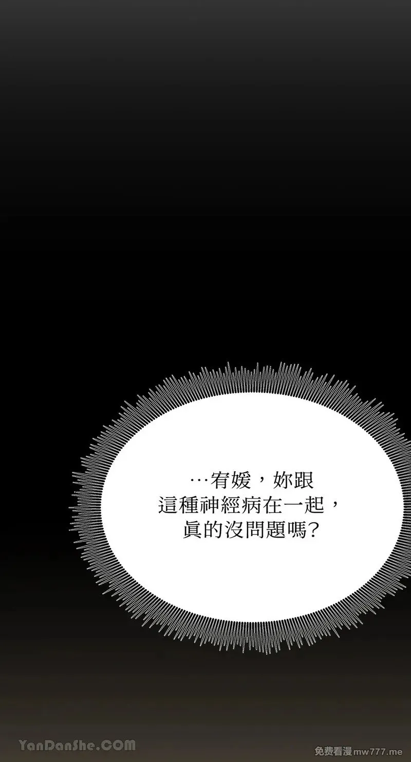 第30话 第51页