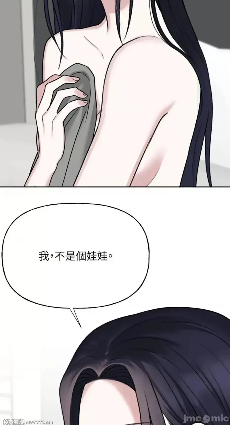 第32话 第32话 第42页