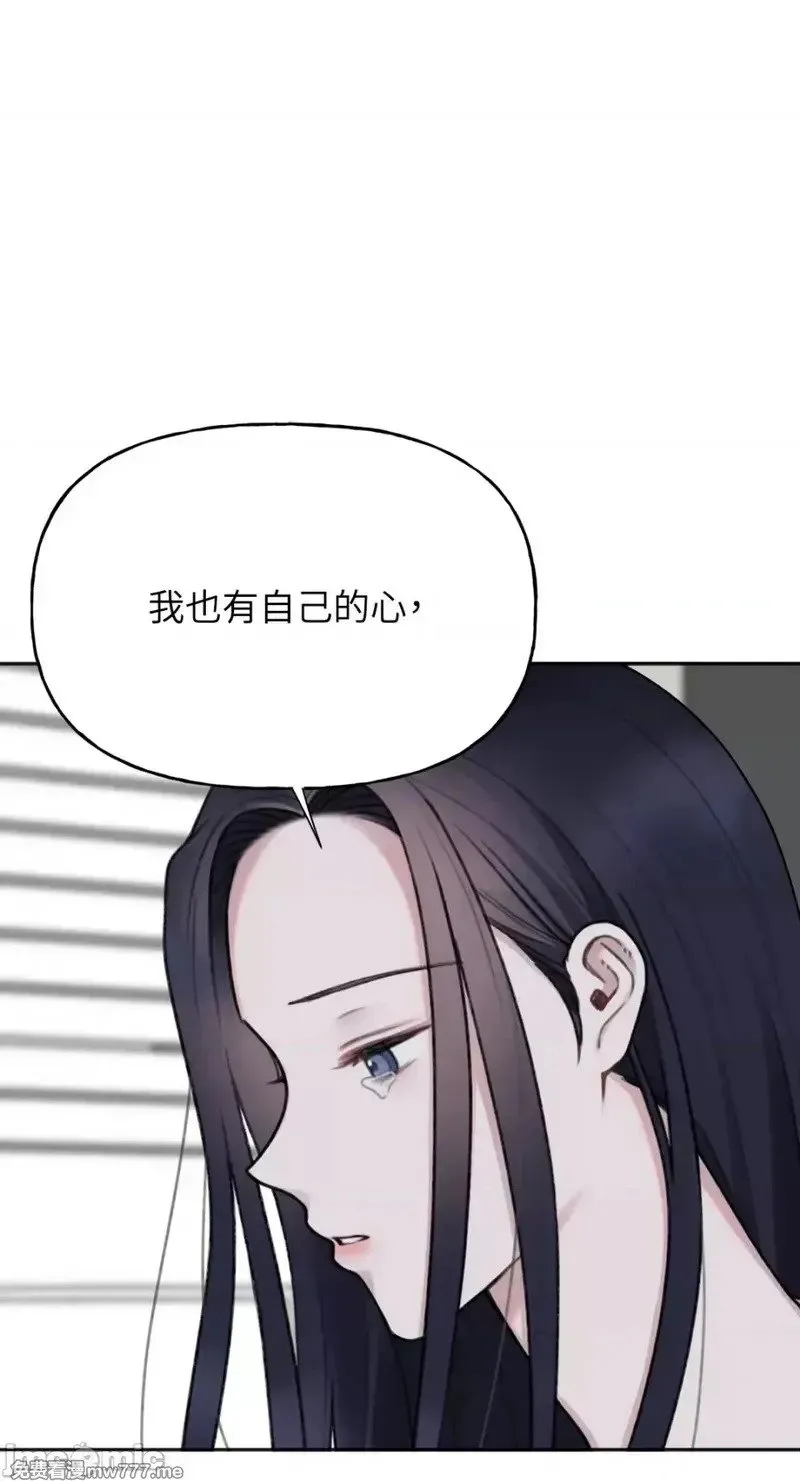 第32话 第32话 第44页