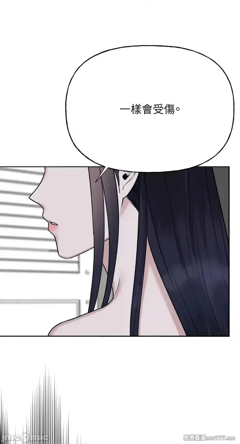 第32话 第32话 第45页