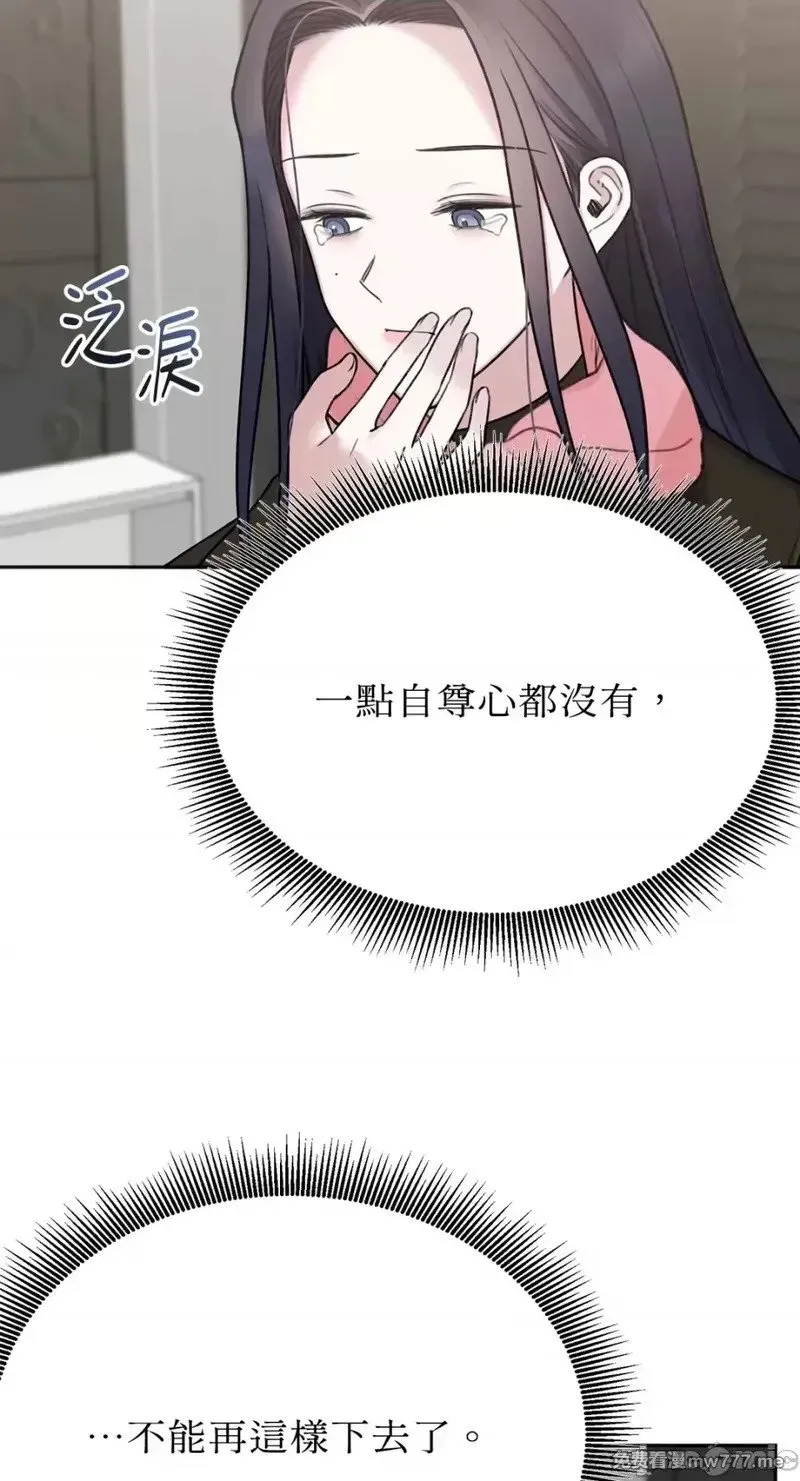 第32话 第32话 第60页