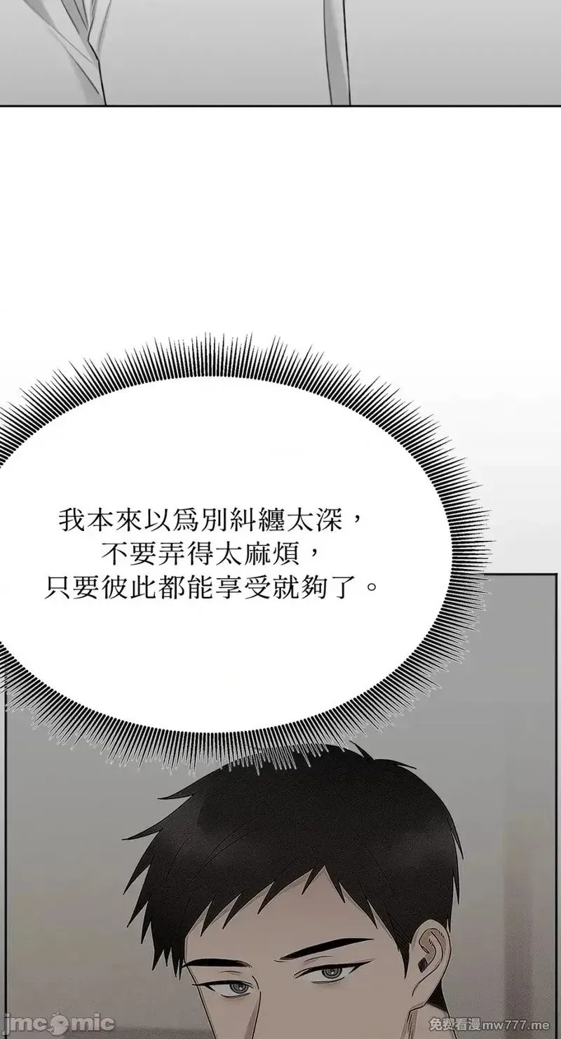 第32话 第32话 第64页