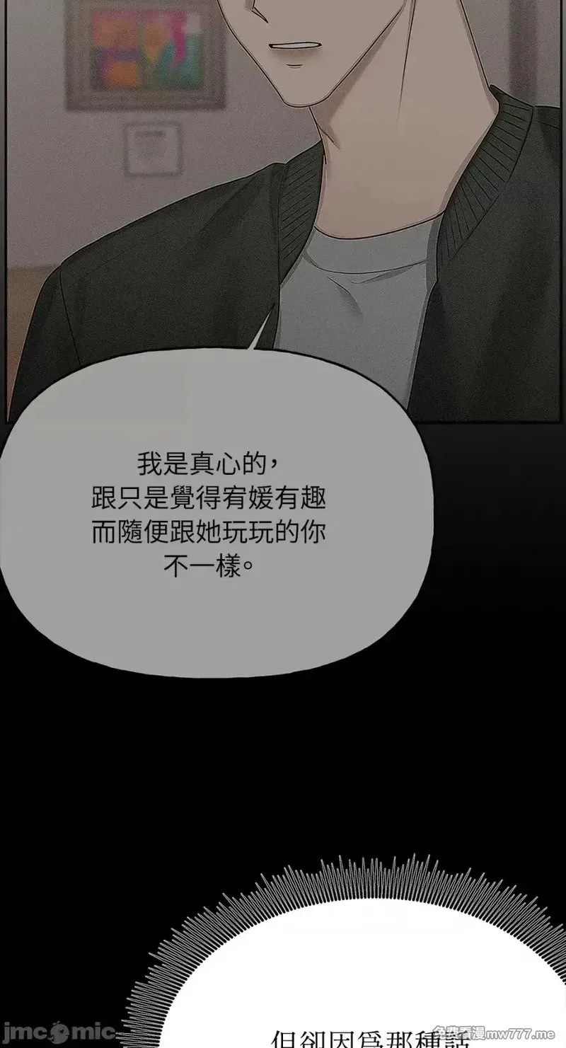 第32话 第32话 第65页