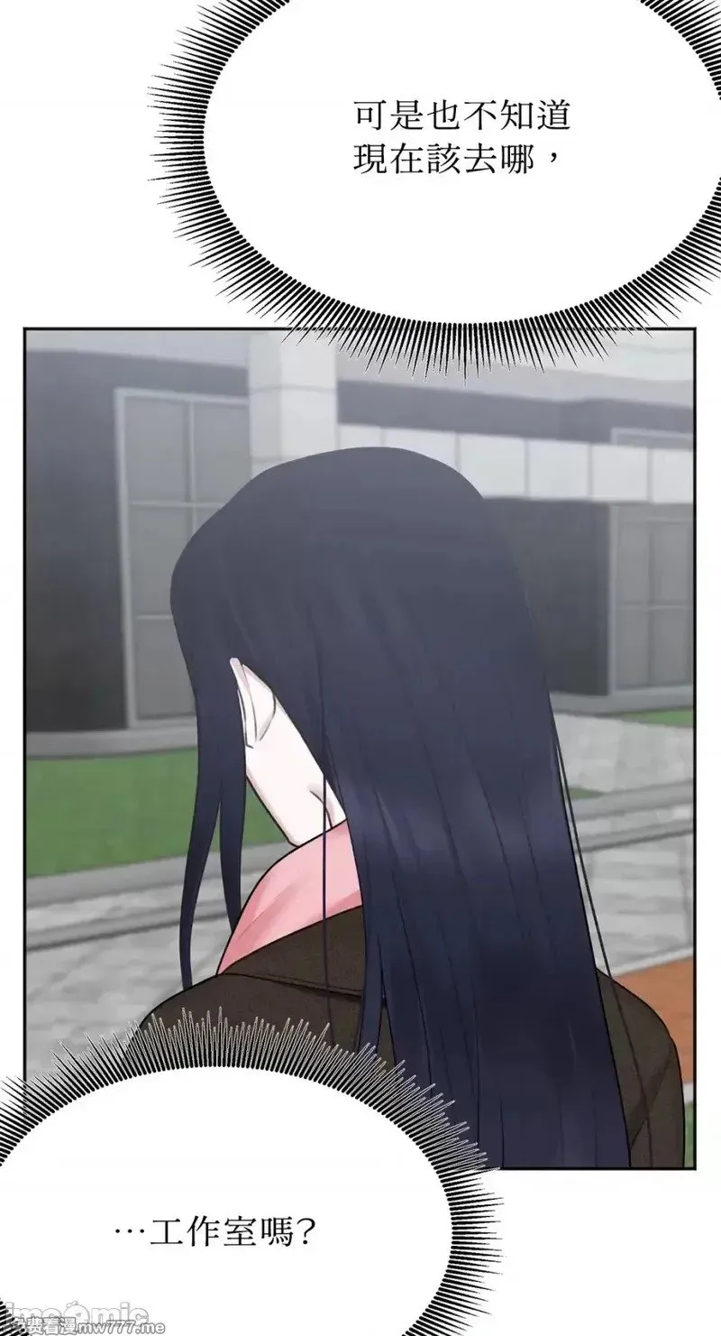 第33话 第33话 第7页