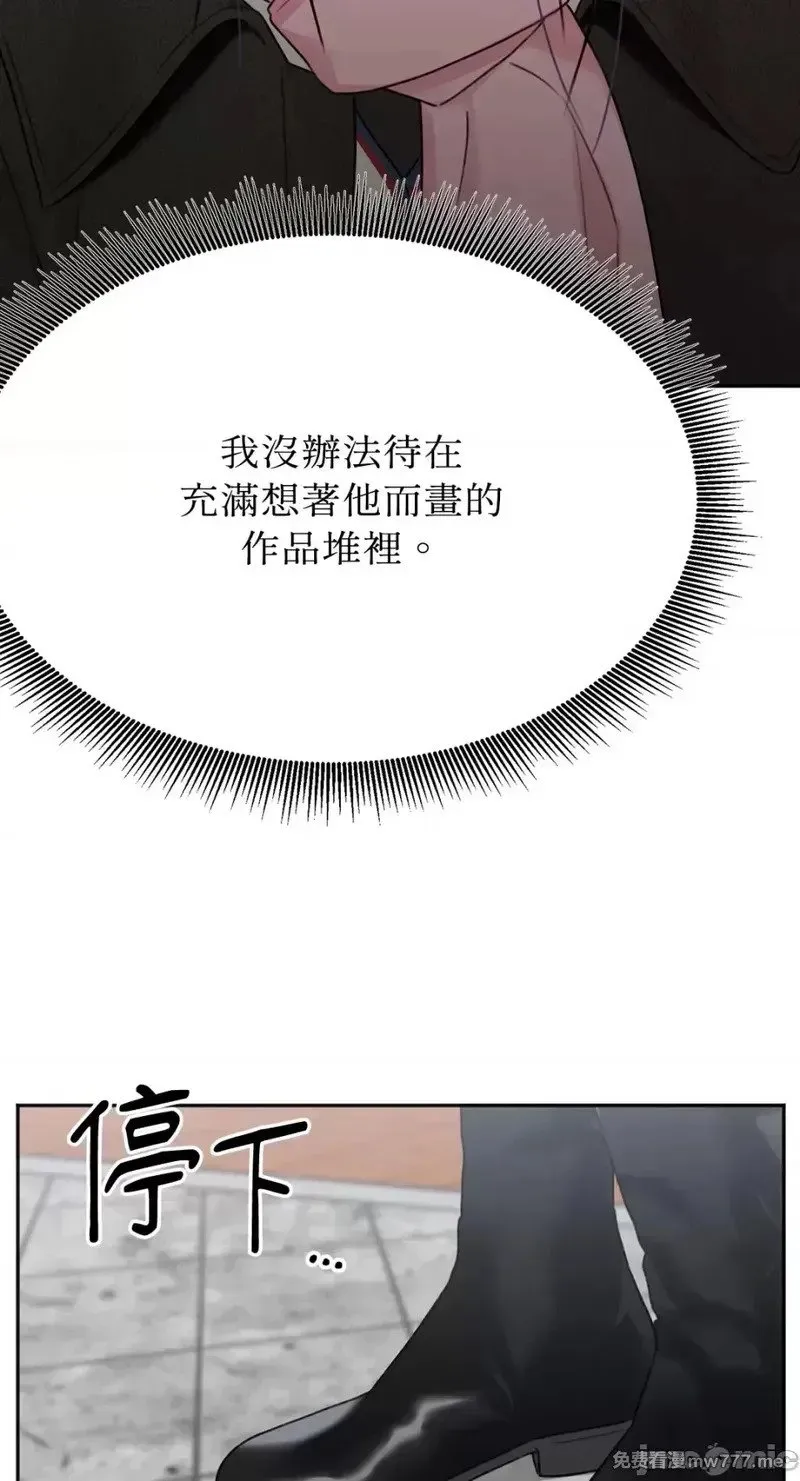 第33话 第33话 第10页
